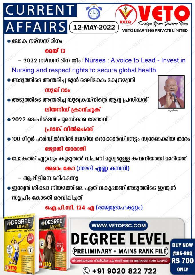 CURRENT AFFAIRS
